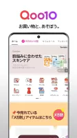 Qoo10 (キューテン)