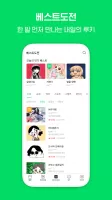 네이버 웹툰 - Naver Webtoon