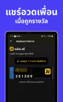แม่น.ai ตรวจลอตเตอรี่ เลขเด็ด