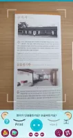 영어번역기 사진번역기 영어사전 -카메라번역기 AI번역기