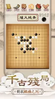Gomoku Online – Classic Gobang