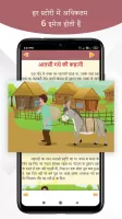 Hindi story with audio & Image