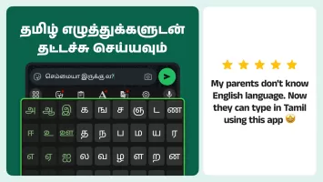 Desh Tamil Keyboard