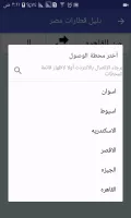 مواعيد قطارات مصر+ سعر التذكرة
