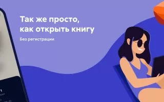 Читай