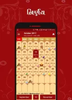 Nirnay & Calendar 2025-26