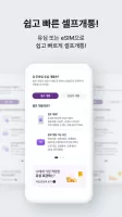 U+유모바일