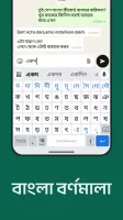 Bangla Keyboard
