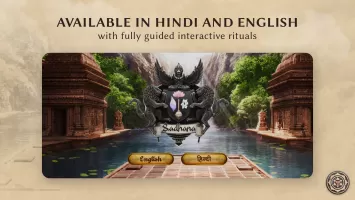 Sadhana: Mandir, Mantra & Puja