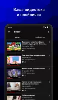 Video App for VK