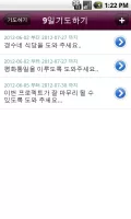 성모님과 함께하는 묵주기도