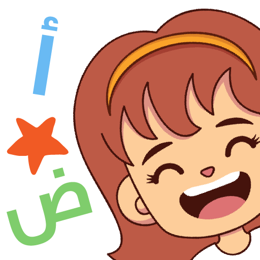 Amal: Kids Read Arabic