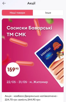 Рулька