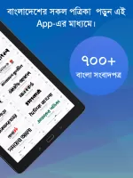 Bangla News: All BD Newspapers