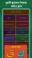 Muslim Bangla Quran Hadith Dua