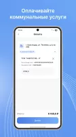 Квартплата.Онлайн