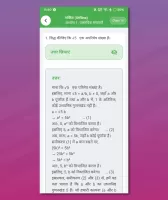 Class 10 Maths Guide in Hindi