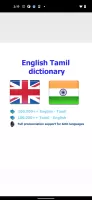 Tamil dict