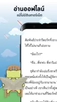 Meb : หนังสือดี นิยายดัง