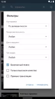 Video App for VK