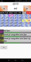 2025 Sinhala Calendar