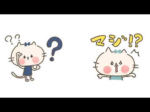 無料スタンプ・可愛いねこちゃん