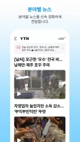 YTN for Phone