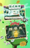 開局(港式麻雀 碰槓牌 21點 大細 老虎機 魚蝦蟹 接龍)