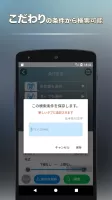 グーバイク情報