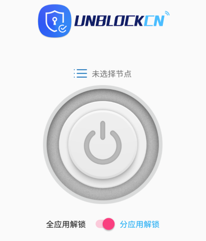 海归加速器-China VPN回国加速器海外解锁限制华人必备