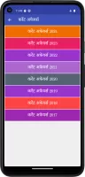 Sampurna Samanya Gyan
