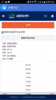 천안버스
