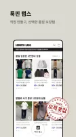 룩핀 - 650만 남성 패션앱