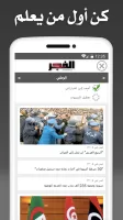 Algeria Press - جزائر بريس