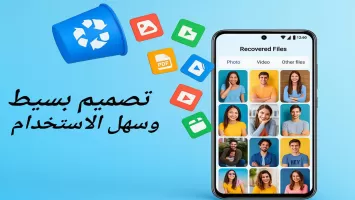 إسترجاع جميع الصور