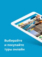 Travelata горящие туры онлайн