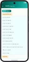 Maths Formula With Example