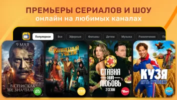Лайт HD TV