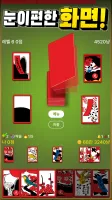 Go-Stop Plus (고스톱 PLUS)