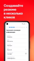 Поиск работы на hh