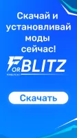 ForBlitz