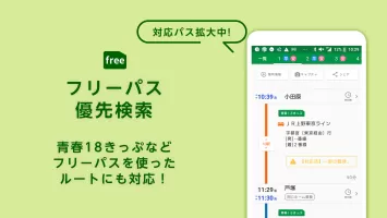 Japan Timetable & Route Search