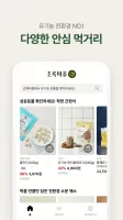 초록마을