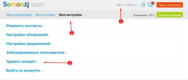 Somon Объявления