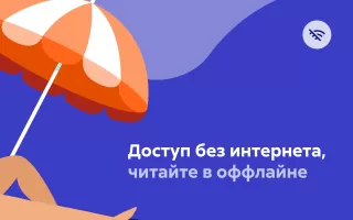 Читай