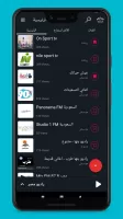 راديو مصر: محطات بث مباشر