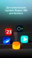 Yandex