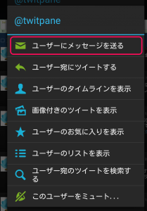 TwitPane for Bluesky&Mastodon