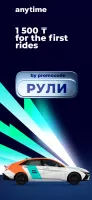 Anytime carsharing Kazakstan