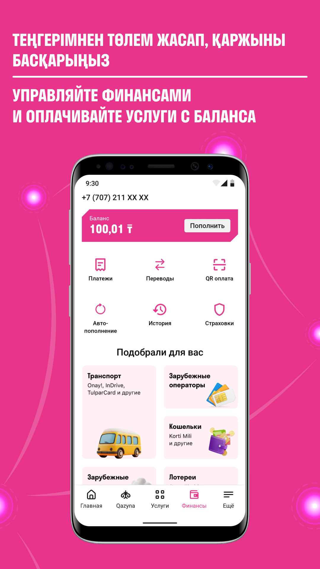 Altel.kz 